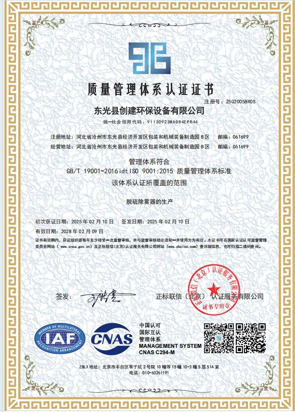質(zhì)量管理體系認(rèn)證.jpg